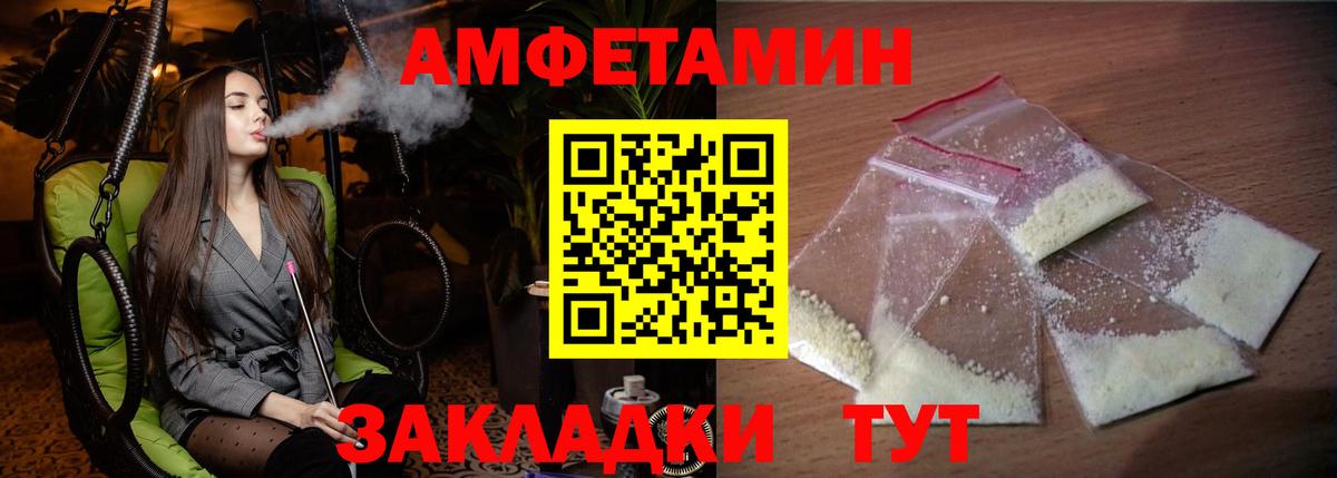АМФ Розовый Бердск