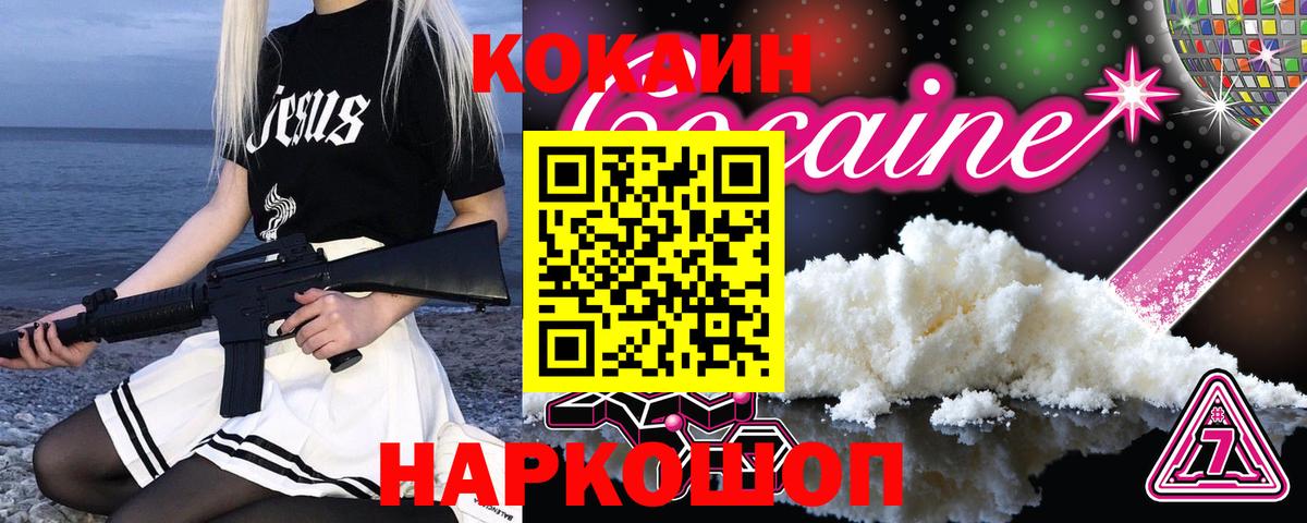 COCAIN 99% Бердск