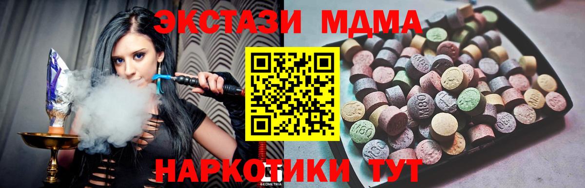 Экстази таблы  Экстази Cube  Ecstasy  Бердск  Вход с VPN 