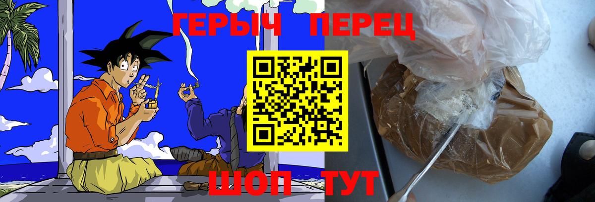 Героин афганец  Вход с VPN  Бердск 