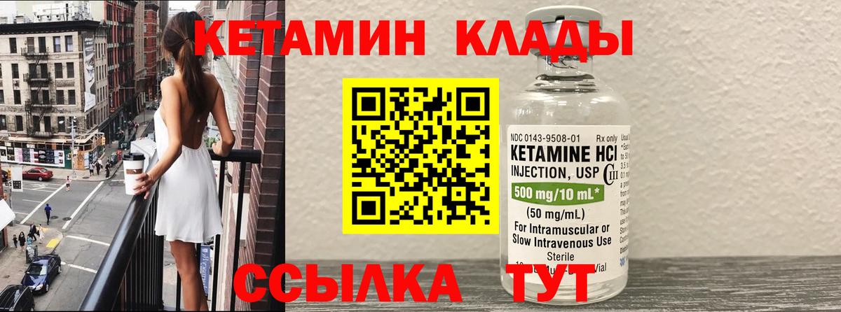Кетамин VHQ  КЕТАМИН ketamine  Бердск  Вход с VPN 