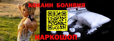 кокаин перу Уссурийск