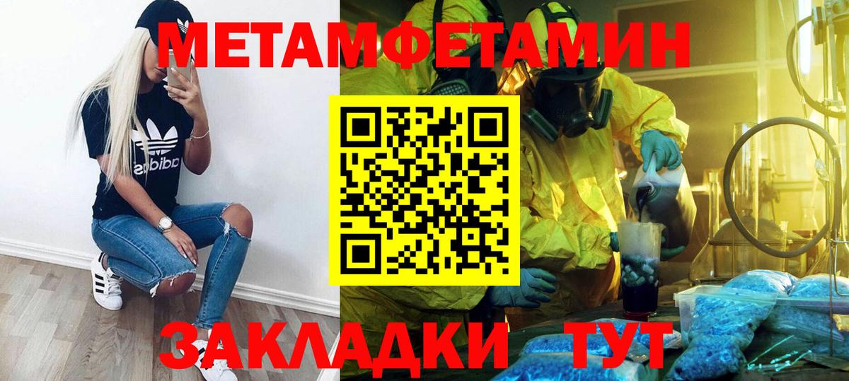 Метамфетамин мет Бердск