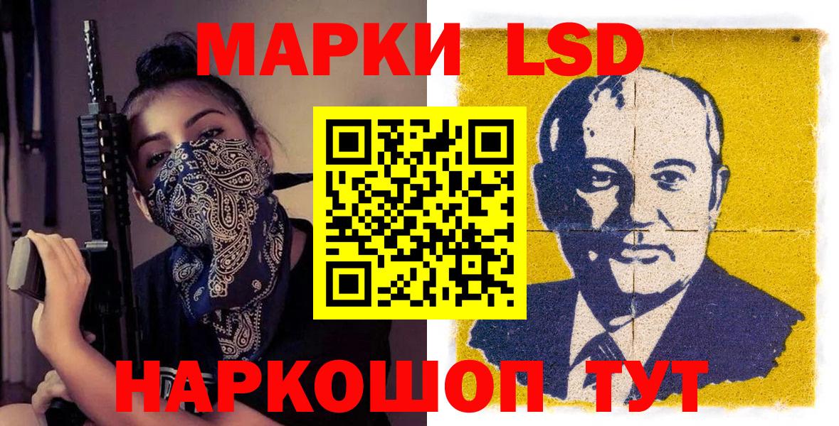 Марки NBOMe 1,8мг Бердск