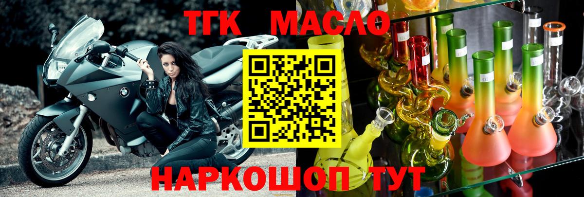 ТГК вейп Бердск