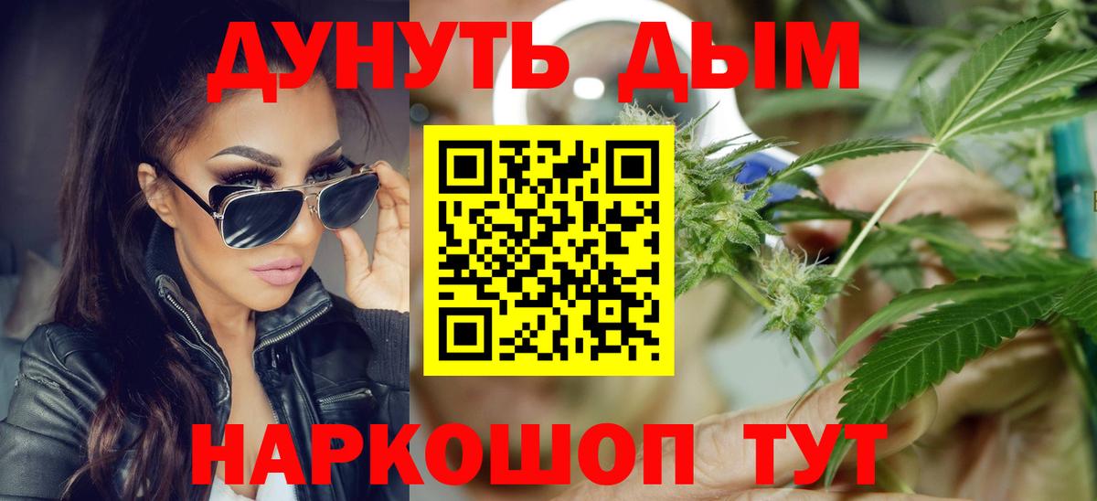 МАРИХУАНА индика  Вход с VPN  МАРИХУАНА AK-47  Бердск 